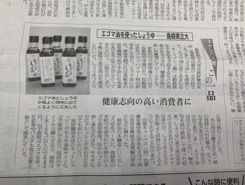 日経新聞